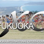 ジュニア女子4km | 福岡国際クロカン 2015年(平成27年)第29回